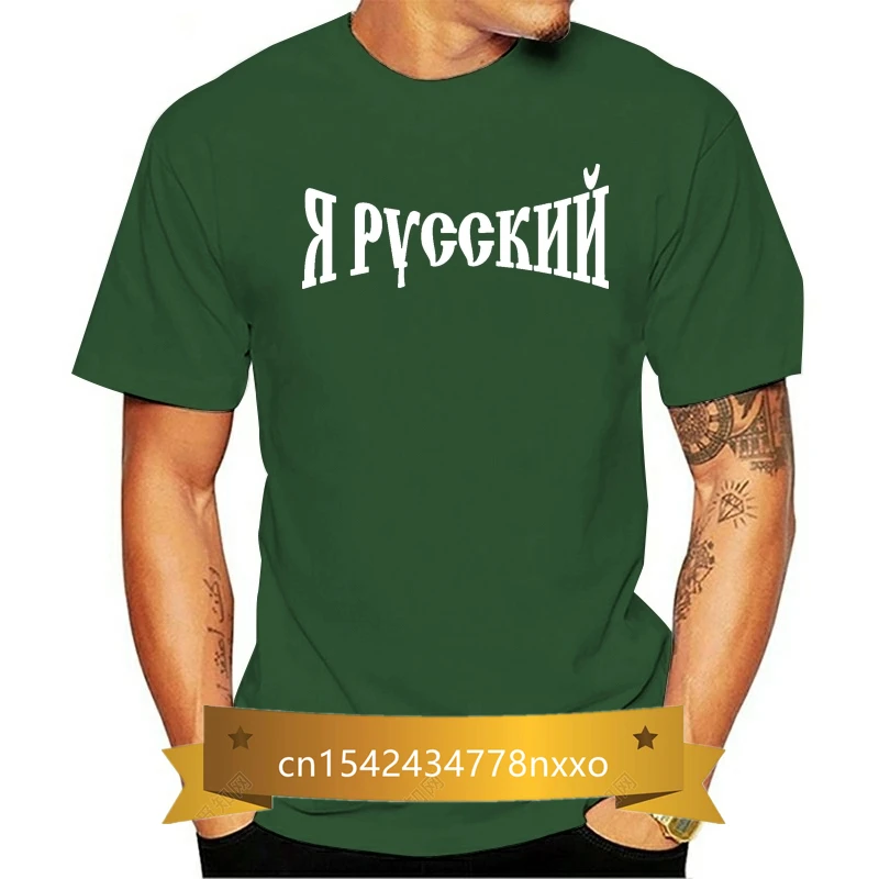 2019 Summer Brand Casual Funny Cotton Short I Am Russian (IM Russe)Cheap T Shirt Design
2019 Summer Brand Casual Funny Cotton Short I Am Russian (IM Russe)Cheap T Shirt Design