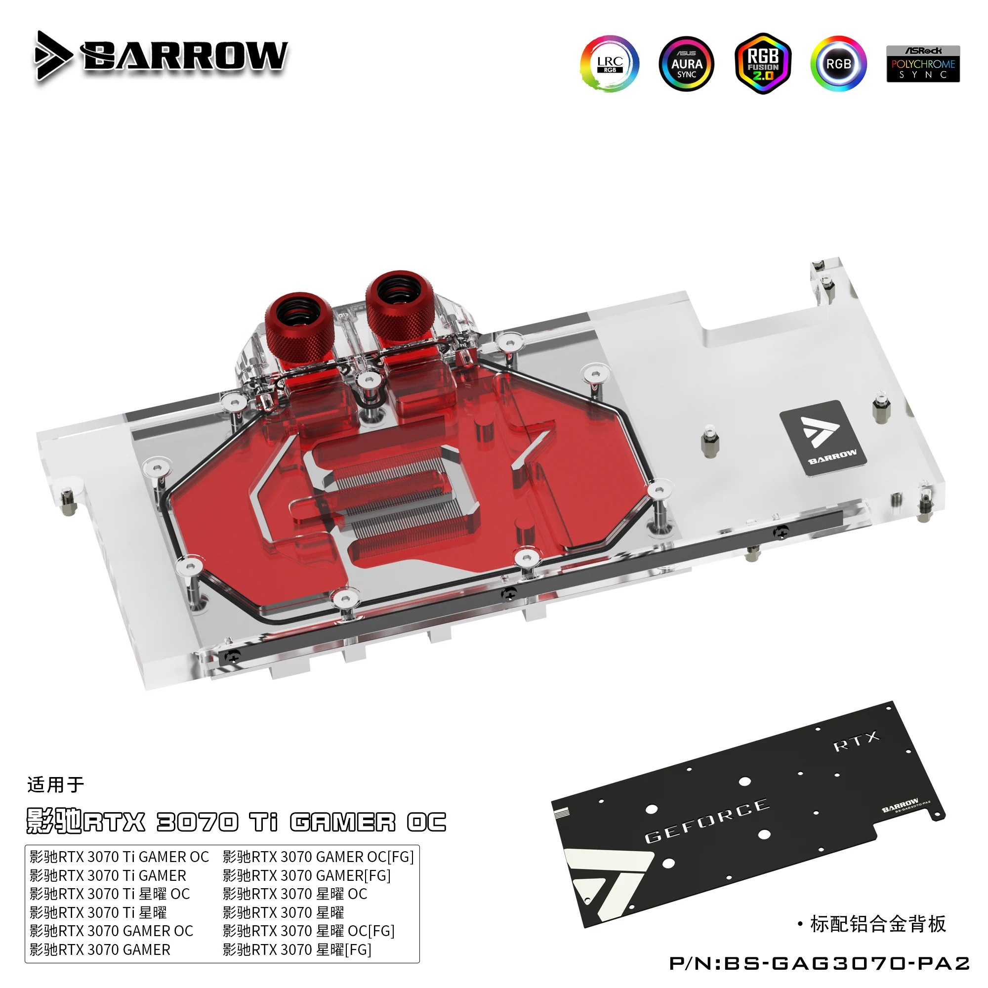 BARROW G1/4" Full Coverage Water Block For Galaxy RTX 3070 GAMER OC,5V 3PIN ,With Back Plate,BS-GAG3070-PA2
BARROW G1/4" Full Coverage Water Block For Galaxy RTX 3070 GAMER OC,5V 3PIN ,With Back Plate,BS-GAG3070-PA2