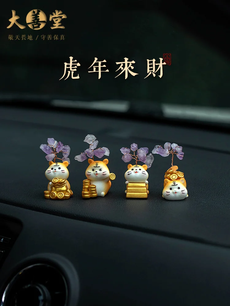 Tiger Amethyst Car Interior Decoration Dashboard Men and Women Creativity Cute Fashion
Tiger Amethyst Car Interior Decoration Dashboard Men and Women Creativity Cute Fashion