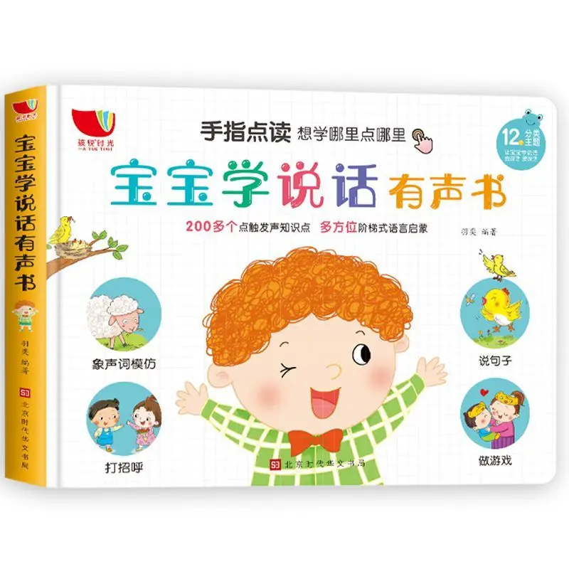 Обучающая аудиокнига для говорящих языков, детская версия для чтения пальцами и точками, устройство для раннего развития языка и просвещения
Обучающая аудиокнига для говорящих языков, детская версия для чтения пальцами и точками, устройство для раннего развития языка и просвещения