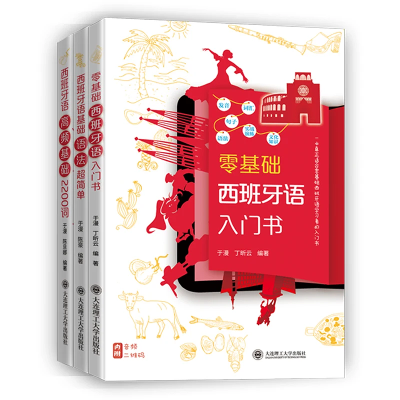 3 Pcs/Set Spanish Self-Study Introductory Textbooks Pronunciation + Scene Oral Language + Grammar + Vocabulary Modern Books
3 Pcs/Set Spanish Self-Study Introductory Textbooks Pronunciation + Scene Oral Language + Grammar + Vocabulary Modern Books