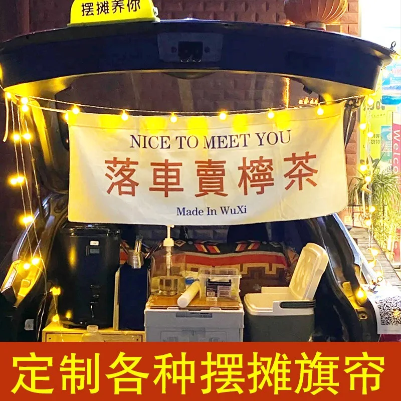 Trunk Stall Street Car Trunk Lemon Milk Tea Signboard Layout Decorative Background Hanging Cloth
Trunk Stall Street Car Trunk Lemon Milk Tea Signboard Layout Decorative Background Hanging Cloth