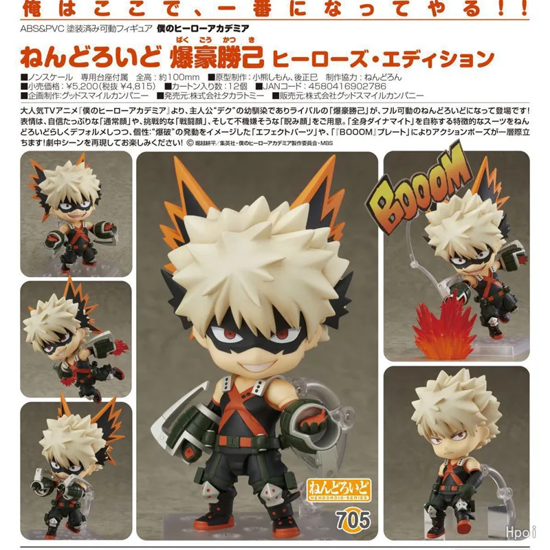 

10 см Лидер продаж, аниме Моя геройская Академия 705 # Bakugou Katsuki, Сменное лицо Ver. Экшн-фигурки из ПВХ, Коллекционная модель, игрушки, кукла, абсолю...