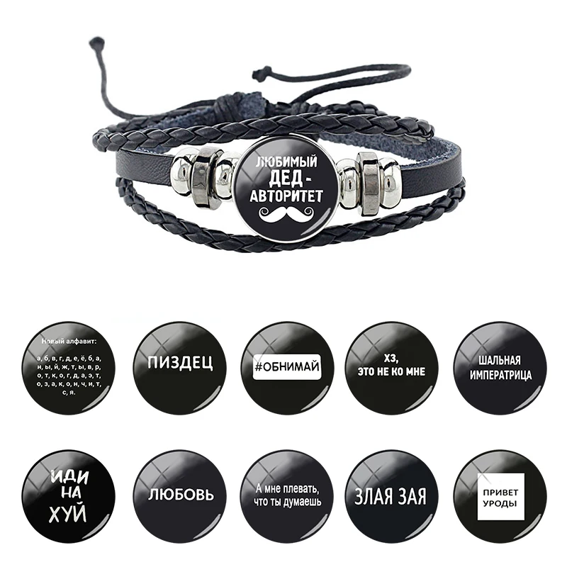 JWEIJIAO Russian Words Pattern PU Leather Rope Bracelet Glass Cabochon Dome Punk Multilayer Weave Cord Jewelry Wholesale RI01-25
JWEIJIAO Russian Words Pattern PU Leather Rope Bracelet Glass Cabochon Dome Punk Multilayer Weave Cord Jewelry Wholesale RI01-25