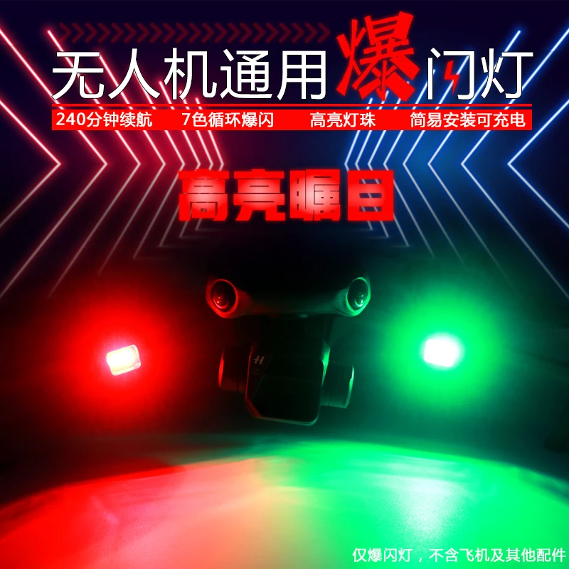 Universal Night Flight LED Light for DJI Mavic 3/Mavic Air 2/2S/Mini/Mini 2/Mini 3 Pro Mavic 2 Pro/Phantom 3/4 Accessory
Universal Night Flight LED Light for DJI Mavic 3/Mavic Air 2/2S/Mini/Mini 2/Mini 3 Pro Mavic 2 Pro/Phantom 3/4 Accessory