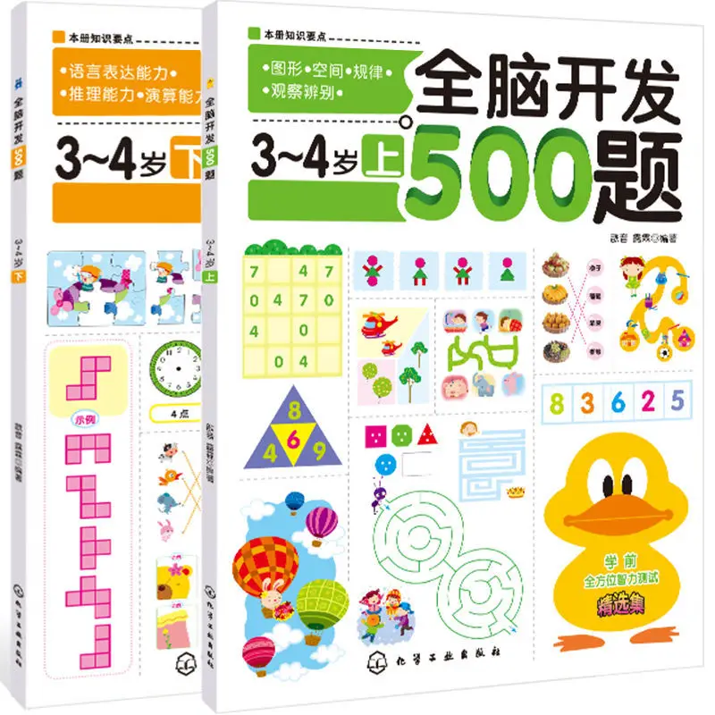 2022 Newest Hot Whole Brain Intelligence Test 500 Questions 3-6 Years Old Ladder Math Training Children Early Education Books
2022 Newest Hot Whole Brain Intelligence Test 500 Questions 3-6 Years Old Ladder Math Training Children Early Education Books