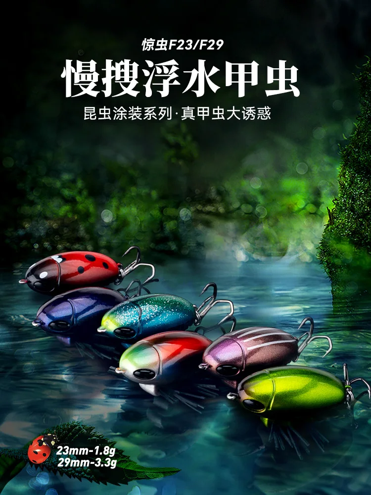 KINGDOM King King Luya Micro Bait Beetle Bionic Small Horse Mouth Meal Ultra-small Floating Bait Mini Pouting God
KINGDOM King King Luya Micro Bait Beetle Bionic Small Horse Mouth Meal Ultra-small Floating Bait Mini Pouting God