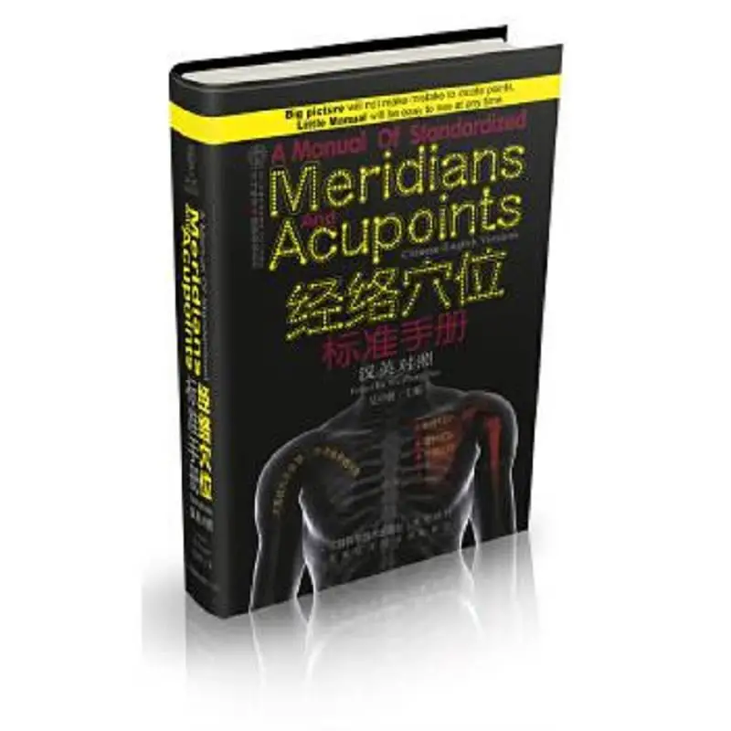 A Manual Of Standardized Meridians And Acupoints In Chinese And English Bilingual/ Formula Science, Acupuncture And Massage
A Manual Of Standardized Meridians And Acupoints In Chinese And English Bilingual/ Formula Science, Acupuncture And Massage