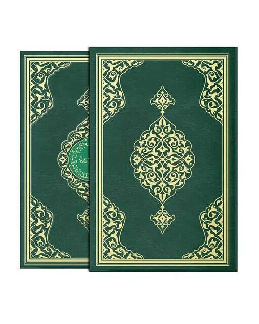 Священный Коран-простой арабский-Hafiz размер-коробка-благотворительность нешрият-компьютерный циферблат
Священный Коран-простой арабский-Hafiz размер-коробка-благотворительность нешрият-компьютерный циферблат