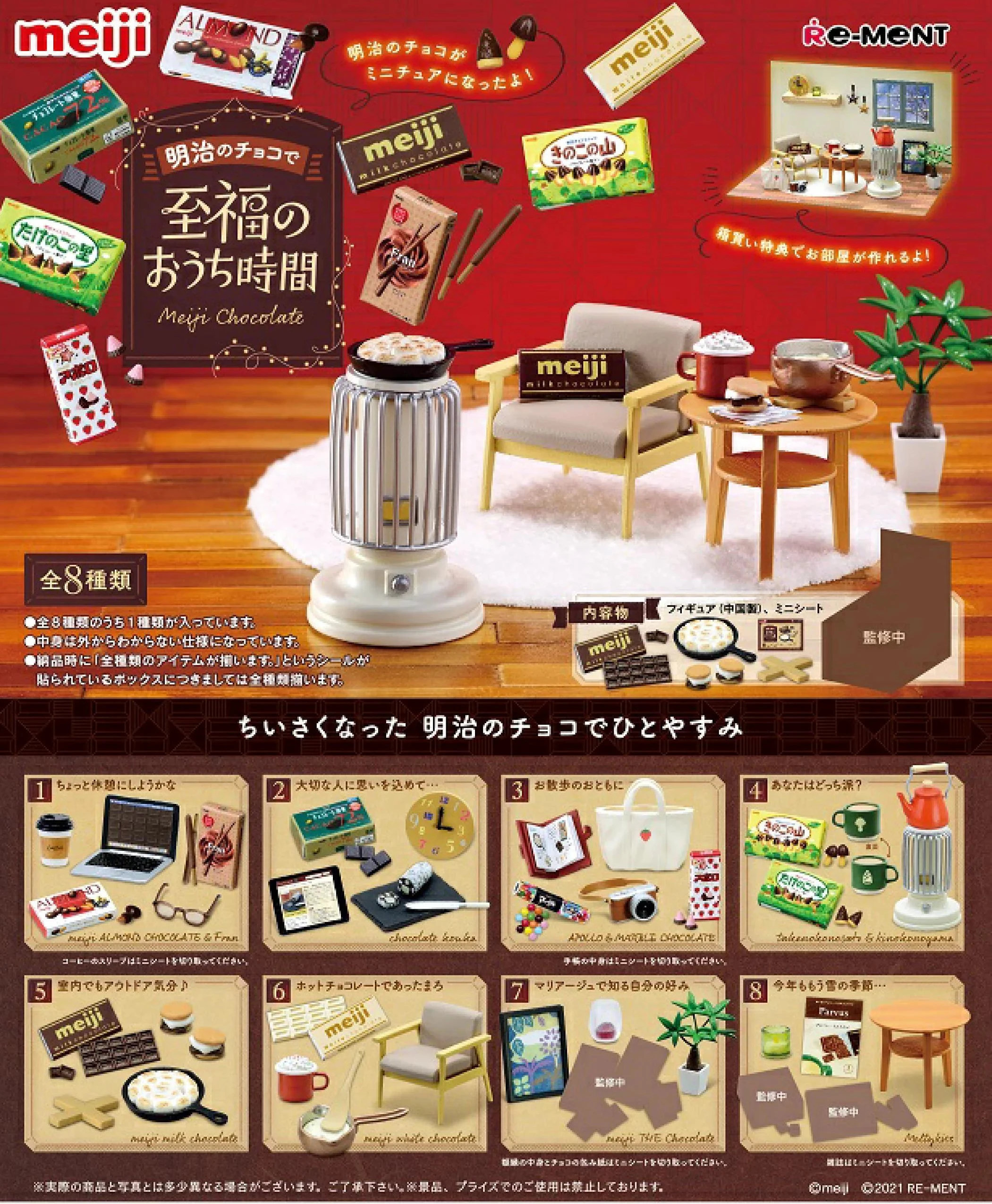 Счастливая домашняя жизнь со шкалой Meiji Chocolate RE-MENT Morinaga Kitchen загадочная миниатюрная коробка
Счастливая домашняя жизнь со шкалой Meiji Chocolate RE-MENT Morinaga Kitchen загадочная миниатюрная коробка