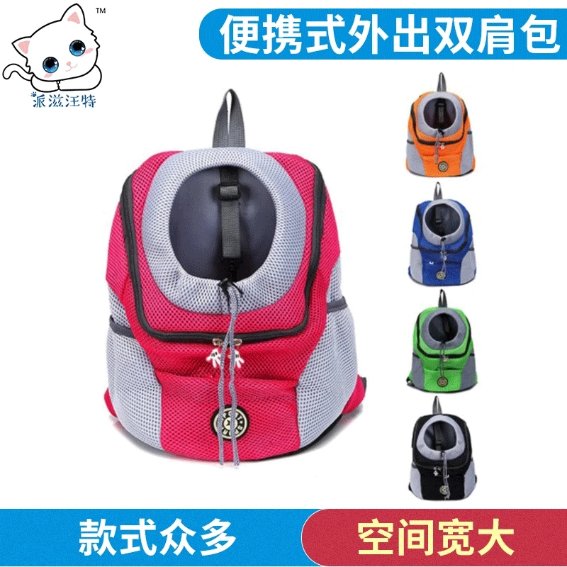 Новый рюкзак для домашних животных, переносной рюкзак для путешествий с кошкой, дышащая нагрудная сумка для собак
Новый рюкзак для домашних животных, переносной рюкзак для путешествий с кошкой, дышащая нагрудная сумка для собак