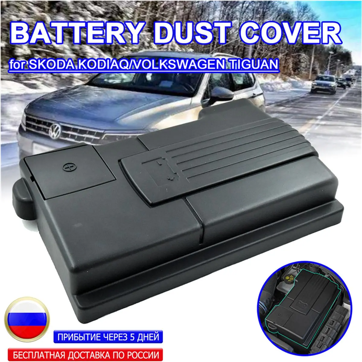 Аккумулятор двигателя для VW Tiguan L 2016 - 2019 Skoda Kodiaq Octavia 5E A7 пылезащитный отрицательный электрод водонепроницаемый защитный чехол
Аккумулятор двигателя для VW Tiguan L 2016 - 2019 Skoda Kodiaq Octavia 5E A7 пылезащитный отрицательный электрод водонепроницаемый защитный чехол