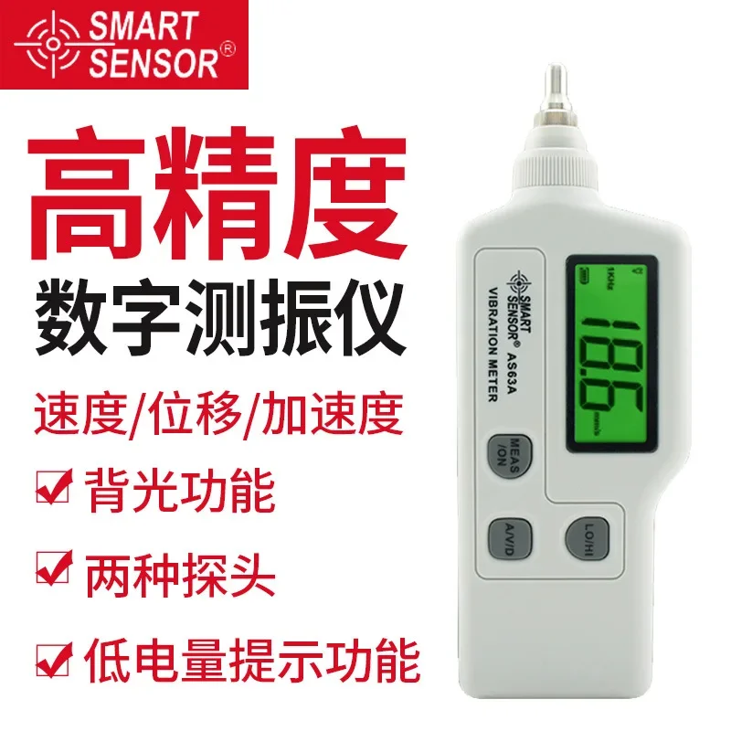 Прямая продажа с фабрики Sima AS63A вибрационный тестер ручной двигателя цифровой