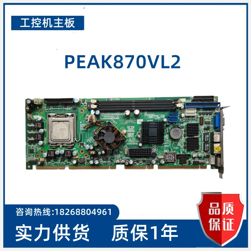 New han PEAK870VL2 REV: D industrial PC motherboard spot price negotiation
New han PEAK870VL2 REV: D industrial PC motherboard spot price negotiation