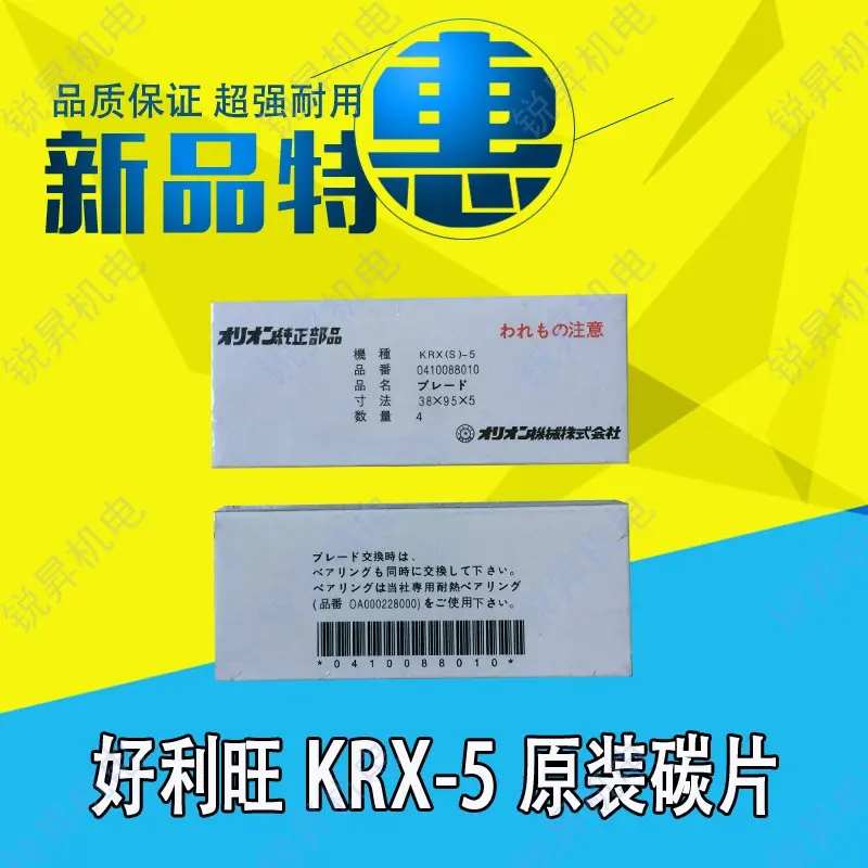Vacuum pump carbon blade KRX5 graphite blade CBX25 carbon blade KRF25 air pump slide
Vacuum pump carbon blade KRX5 graphite blade CBX25 carbon blade KRF25 air pump slide