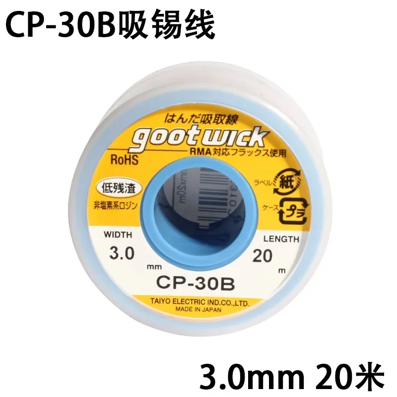 GootWick CP-20B фитиль для удаления припоя 
GootWick CP-20B фитиль для удаления припоя