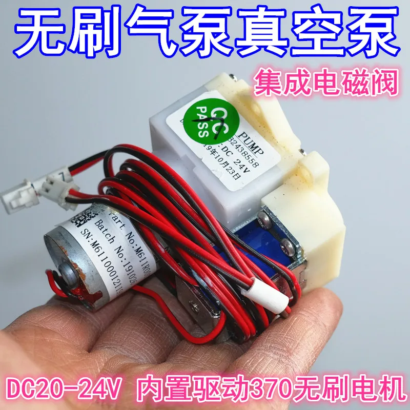 24 v dc brushless motor pump vacuum pump with solenoid valve pump built-in 370 brushless motor drive
24 v dc brushless motor pump vacuum pump with solenoid valve pump built-in 370 brushless motor drive