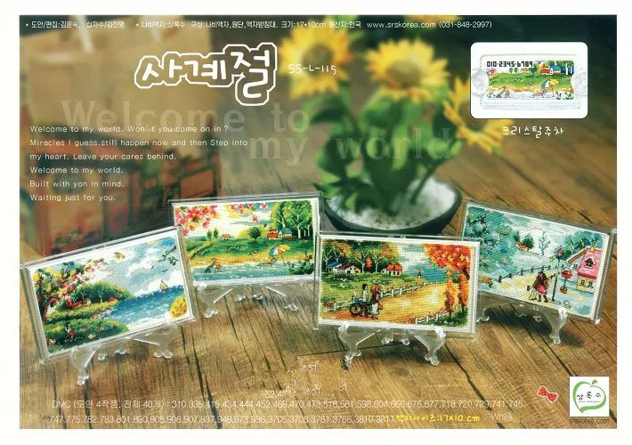 MM2011011Home Fun Cross Stitch Kit Package Greeting Needlework Counted Kits New Style Joy Sunday Kits Embroidery
MM2011011Home Fun Cross Stitch Kit Package Greeting Needlework Counted Kits New Style Joy Sunday Kits Embroidery