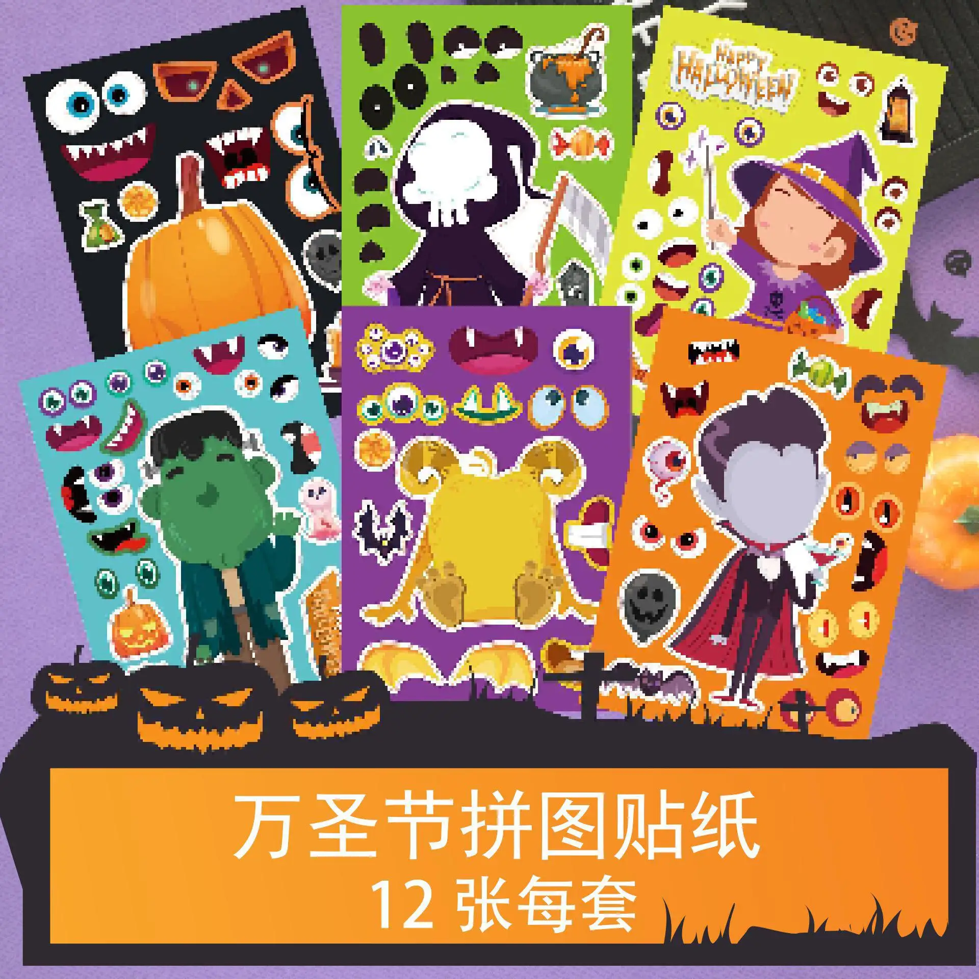 24 DIY Jigsaw Puzzle Stickers Game for Kids Cartoon Halloween Assembling Puzzle Stickers Kids Educational Toys Boys Girls Gifts
24 DIY Jigsaw Puzzle Stickers Game for Kids Cartoon Halloween Assembling Puzzle Stickers Kids Educational Toys Boys Girls Gifts