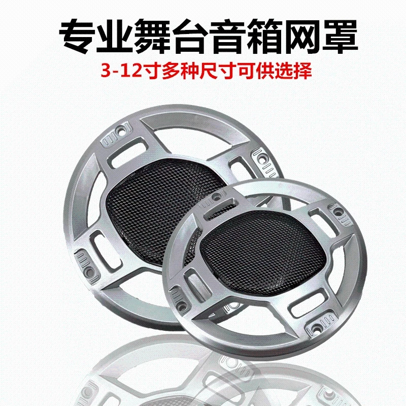 2Pieces Portable Speaker Grill Mesh Universal Speaker Grills Cover Mesh Guard Car Speaker Protective Grills Replacement
2Pieces Portable Speaker Grill Mesh Universal Speaker Grills Cover Mesh Guard Car Speaker Protective Grills Replacement
