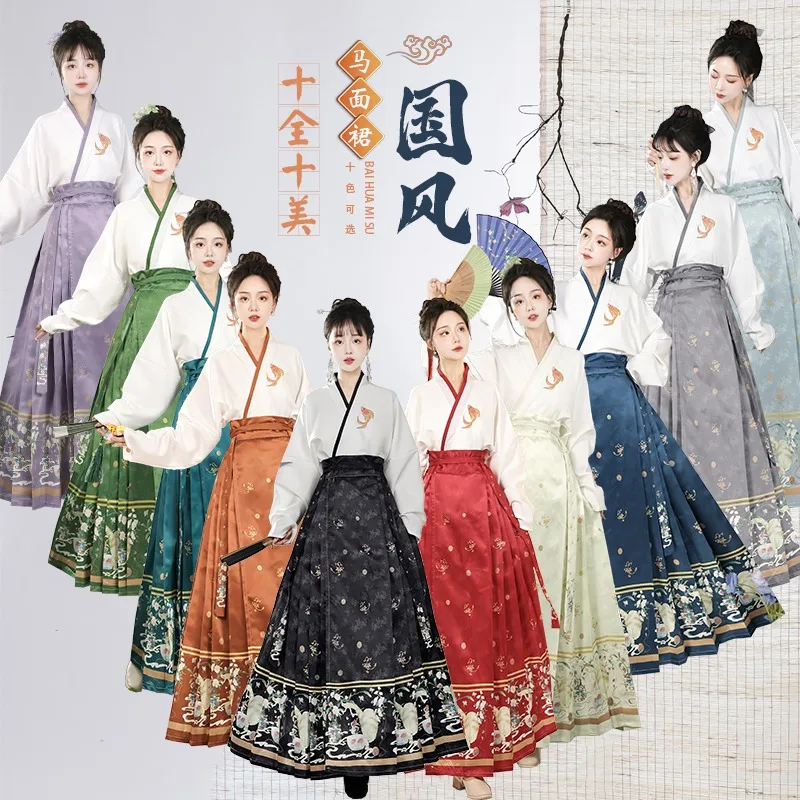 Оригинальный аутентичный Hanfu для женщин и взрослых 10 цветов юбка-лошадь длиной до