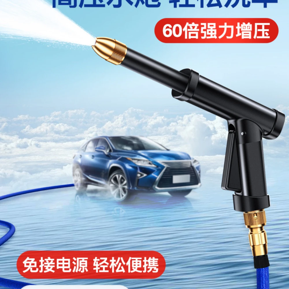 High Pressure Car Washing Gun Household Strong Self-Boosting and Pressure Service Pipe Washing Window Artifact
High Pressure Car Washing Gun Household Strong Self-Boosting and Pressure Service Pipe Washing Window Artifact