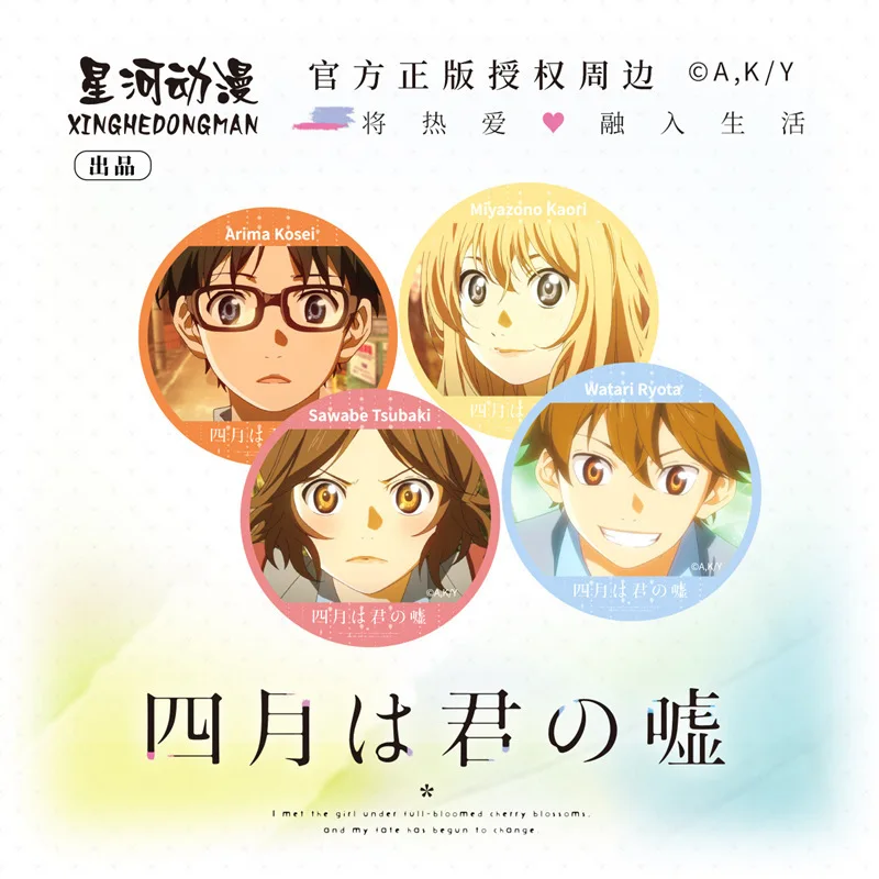 Your Lie In April Anime Badge Miyazono Kaori Arima Kousei Figure Tinplate Genuine Toy Peripherals Gifts for Kids
Your Lie In April Anime Badge Miyazono Kaori Arima Kousei Figure Tinplate Genuine Toy Peripherals Gifts for Kids
