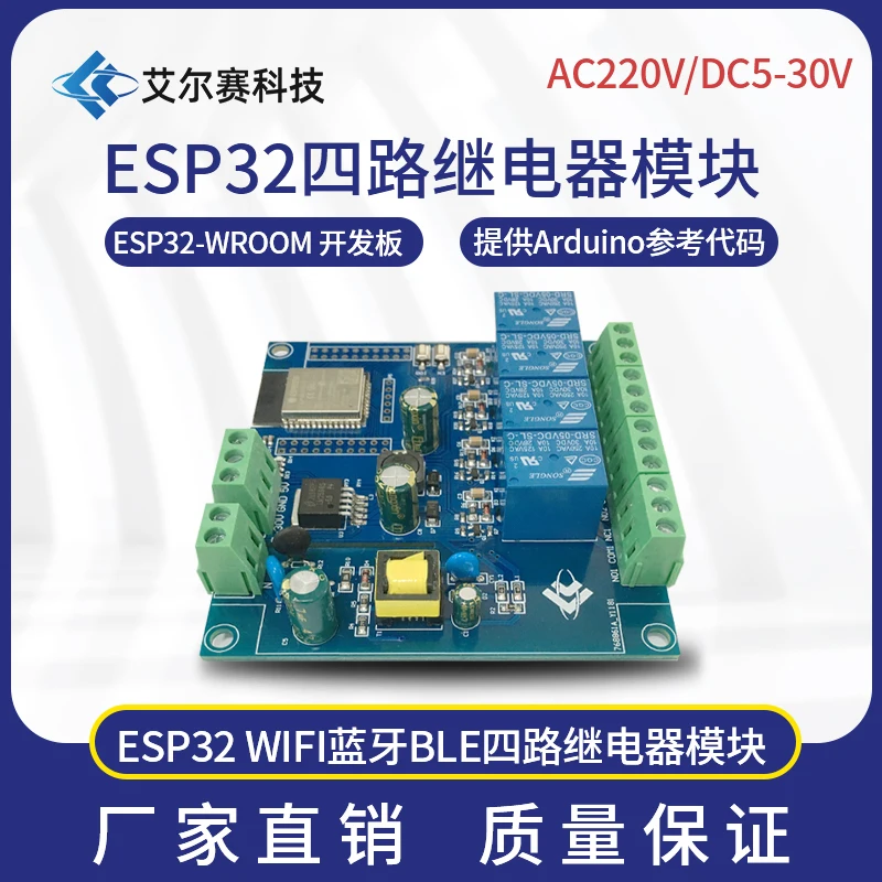 AC/DC Power Supply ESP32 WIFI Bluetooth BLE Four Way Relay Module ESP32 WROOM Development Board
AC/DC Power Supply ESP32 WIFI Bluetooth BLE Four Way Relay Module ESP32 WROOM Development Board