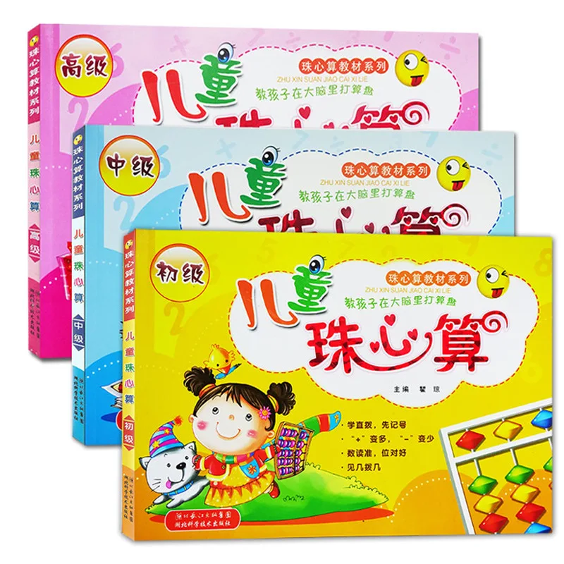 3 Books/Set Children's Abacus and Mental Arithmetic Textbook for Children Aged 2-6 Years Old Anti-pressure Books Newest Hot
3 Books/Set Children's Abacus and Mental Arithmetic Textbook for Children Aged 2-6 Years Old Anti-pressure Books Newest Hot