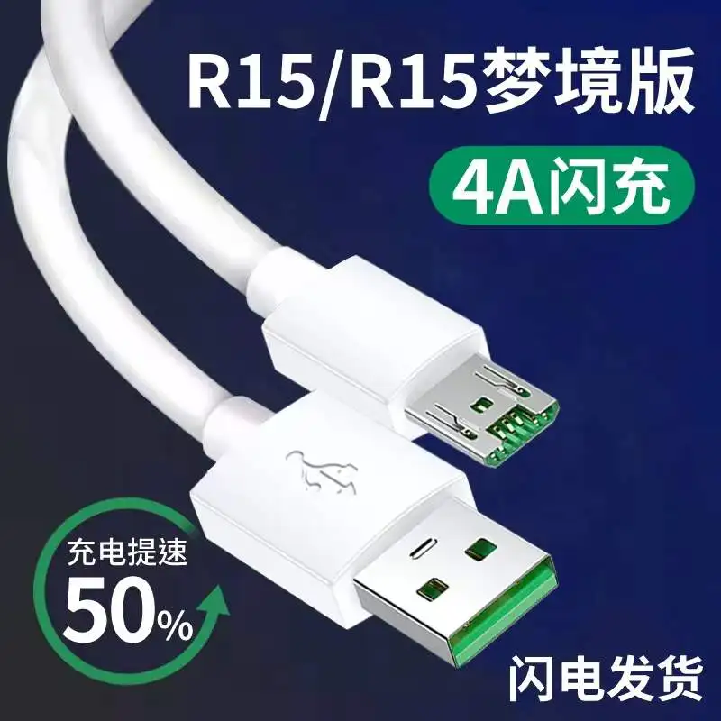 Кабель Micro USB VOOC 5 В/4 а, оригинальный шнур для быстрой зарядки OPPO R15 R15X R11 R11S Plus R9S A79 Realme 
Кабель Micro USB VOOC 5 В/4 а, оригинальный шнур для быстрой зарядки OPPO R15 R15X R11 R11S Plus R9S A79 Realme