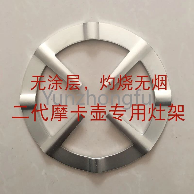 Moka Pot Heating Furnace Rack Household Coffee Making Gas Stove Bracket Smokeless Cast Iron Rack Small Pot Auxiliary Holder 
Moka Pot Heating Furnace Rack Household Coffee Making Gas Stove Bracket Smokeless Cast Iron Rack Small Pot Auxiliary Holder