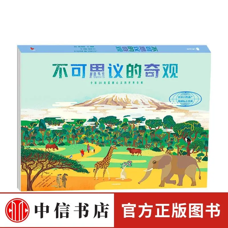 Incredible wonders science fairy tale picture book children's science enlightenment encyclopedia parent-child picture book
Incredible wonders science fairy tale picture book children's science enlightenment encyclopedia parent-child picture book