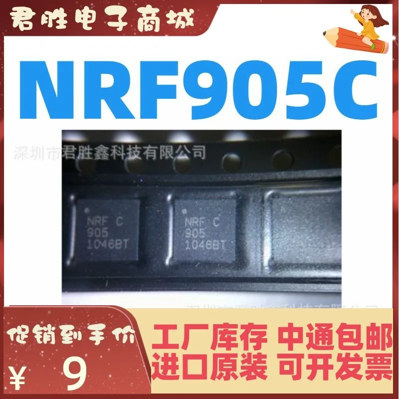 1 шт./лот NRF905C NRF905 NRF 905C 905QFN-32 QFN32 IC 100% новый импортный оригинальный
1 шт./лот NRF905C NRF905 NRF 905C 905QFN-32 QFN32 IC 100% новый импортный оригинальный