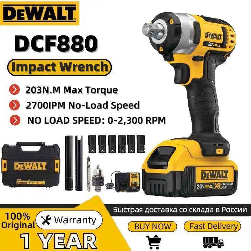 DEWALT Электрический ударный гайковерт DCF880 беспроводной ключ 18V, перезаряжаемый, 1/2 дюймов, 203N.m, динамометрический гайковерт, оригинальный электроинструмент
DEWALT Электрический ударный гайковерт DCF880 беспроводной ключ 18V, перезаряжаемый, 1/2 дюймов, 203N.m, динамометрический гайковерт, оригинальный электроинструмент