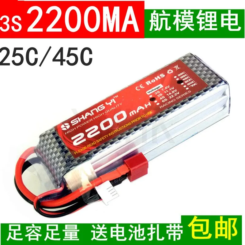 Model aircraft lithium battery 3S2200ma 11.1-12V vehicle model four-axis lithium battery
Model aircraft lithium battery 3S2200ma 11.1-12V vehicle model four-axis lithium battery