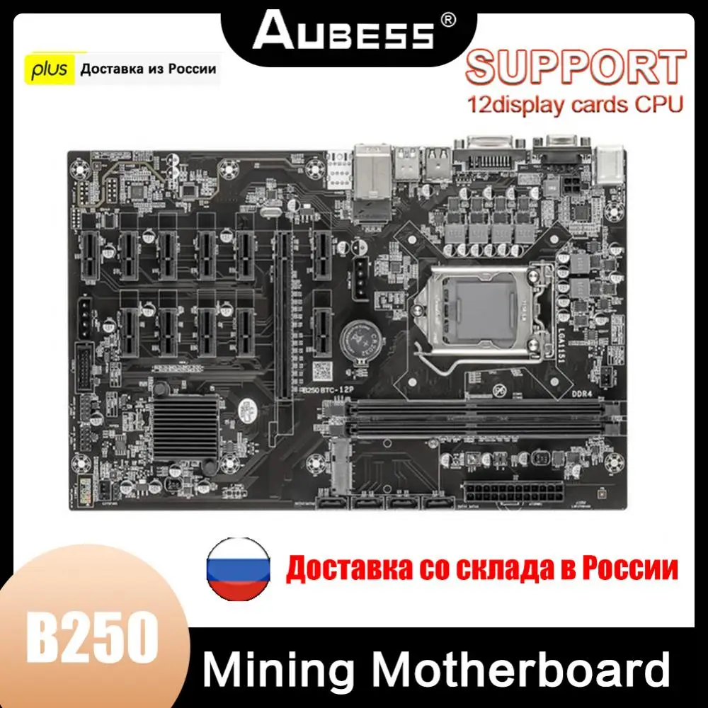 100% Доставка из России Материнская плата B250 для майнинга PCIe X1 PCI-E X16 LGA 1151 DDR4 SATA MSATA USB 3,0 VGA
100% Доставка из России Материнская плата B250 для майнинга PCIe X1 PCI-E X16 LGA 1151 DDR4 SATA MSATA USB 3,0 VGA
