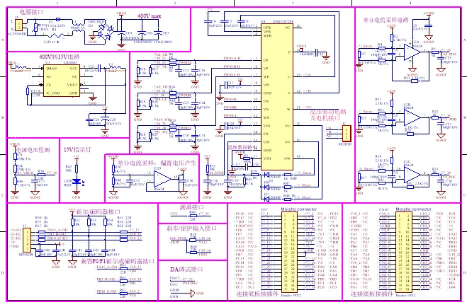 Плата разработки бесщеточного электродвигателя постоянного тока IPM05F STM32 FOC