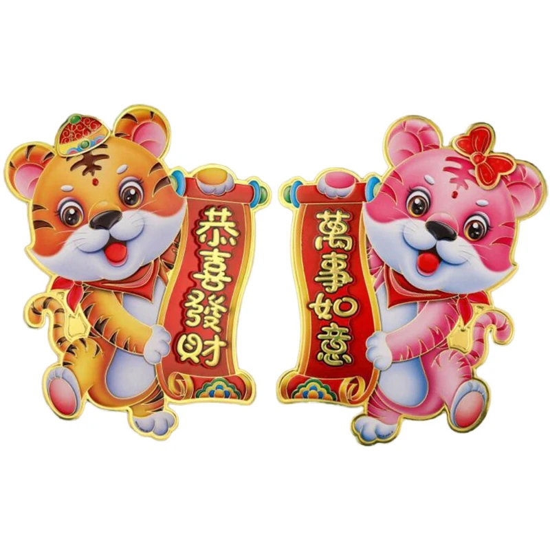 Y1UD 2022 Tiger Year Sticker 2pcs Wall Glass Cabinet Decor Spring Festival Gifts for Shopping Mall Exhibition Sticky
Y1UD 2022 Tiger Year Sticker 2pcs Wall Glass Cabinet Decor Spring Festival Gifts for Shopping Mall Exhibition Sticky