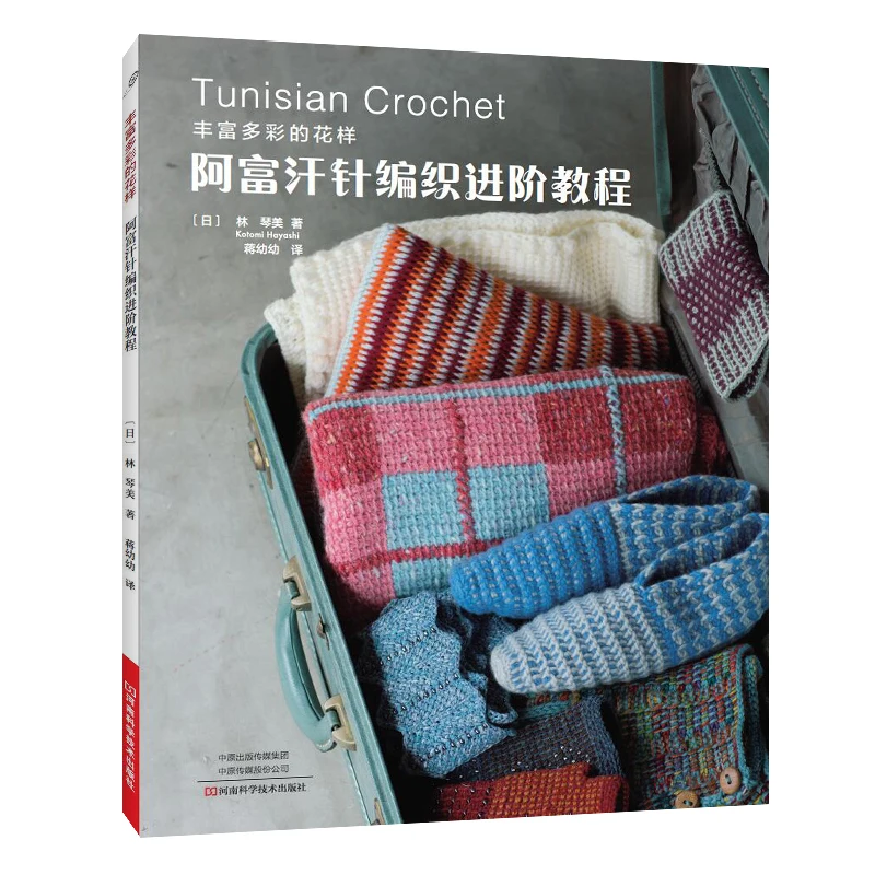 Афганское вязаное крючком одеяло для книг, подушка, шарф, перчатки с узором, учебник для обучения вязанию
Афганское вязаное крючком одеяло для книг, подушка, шарф, перчатки с узором, учебник для обучения вязанию