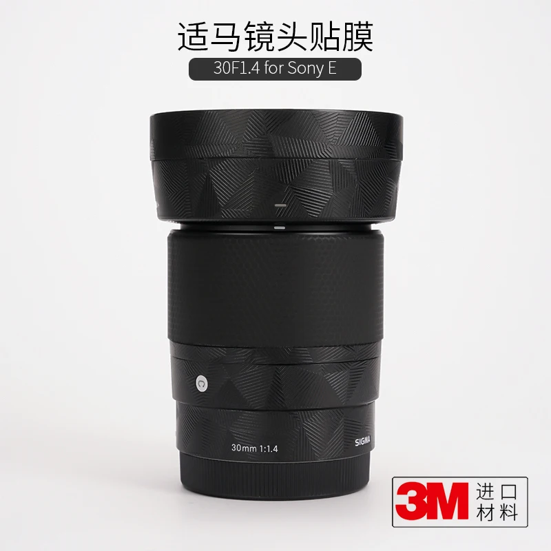 

For Sigma 30F1.4 Sony Mouth Lens Protection Film, Carbon Fiber Sticker, Matte Skin Camouflage 3M