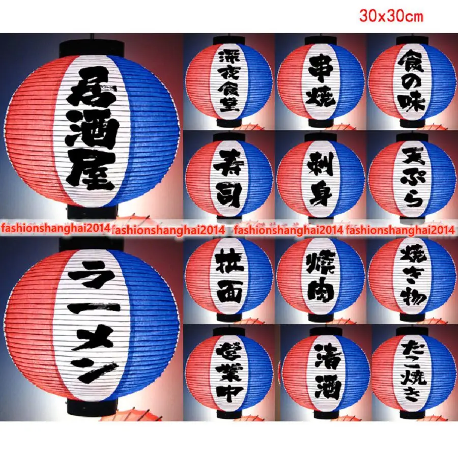 Japanese High Quality Paper Lantern Hanging Lampshade Restaurant Home Decor Round 30x30cm Multi Patterns
Japanese High Quality Paper Lantern Hanging Lampshade Restaurant Home Decor Round 30x30cm Multi Patterns