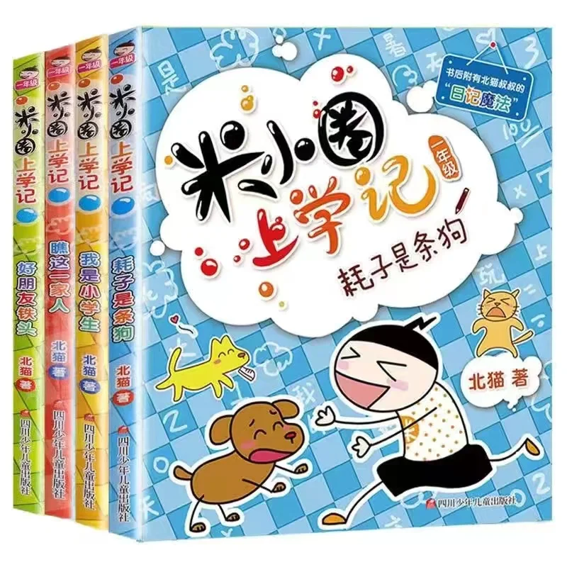 Newest Hot 4pcs/set Mi Xiaoquan Going to School First Grade Phonetic Version Extracurricular Reading Livros Baby Comic Books
Newest Hot 4pcs/set Mi Xiaoquan Going to School First Grade Phonetic Version Extracurricular Reading Livros Baby Comic Books