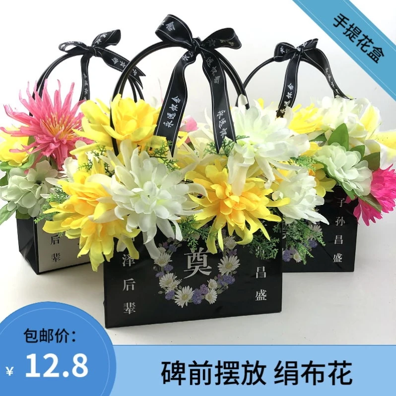 Qingming Festival Sacrificial Flower Basket, Tomb Sweeping Supplies, Handheld Flower Basket, Chrysanthemum Paper Box Decoration
Qingming Festival Sacrificial Flower Basket, Tomb Sweeping Supplies, Handheld Flower Basket, Chrysanthemum Paper Box Decoration