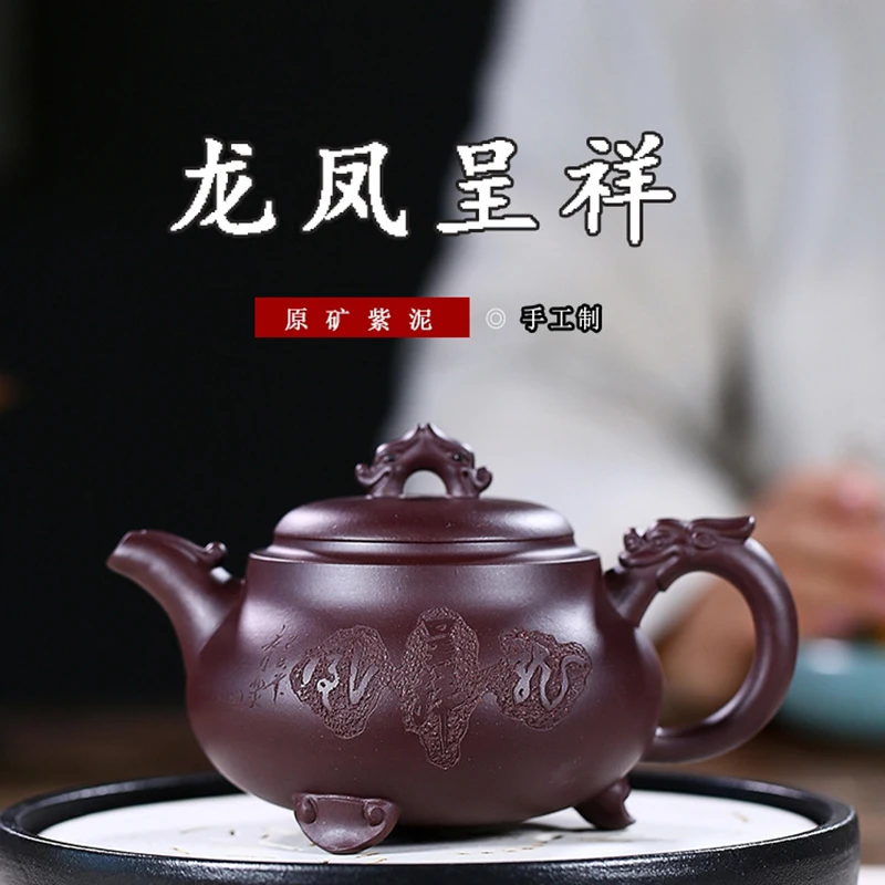 Yixing Purple Clay Pot Raw Ore Purple Mud Longfeng Chengxiang Teapot Kung Fu Tea Set Teapot 400ml
Yixing Purple Clay Pot Raw Ore Purple Mud Longfeng Chengxiang Teapot Kung Fu Tea Set Teapot 400ml