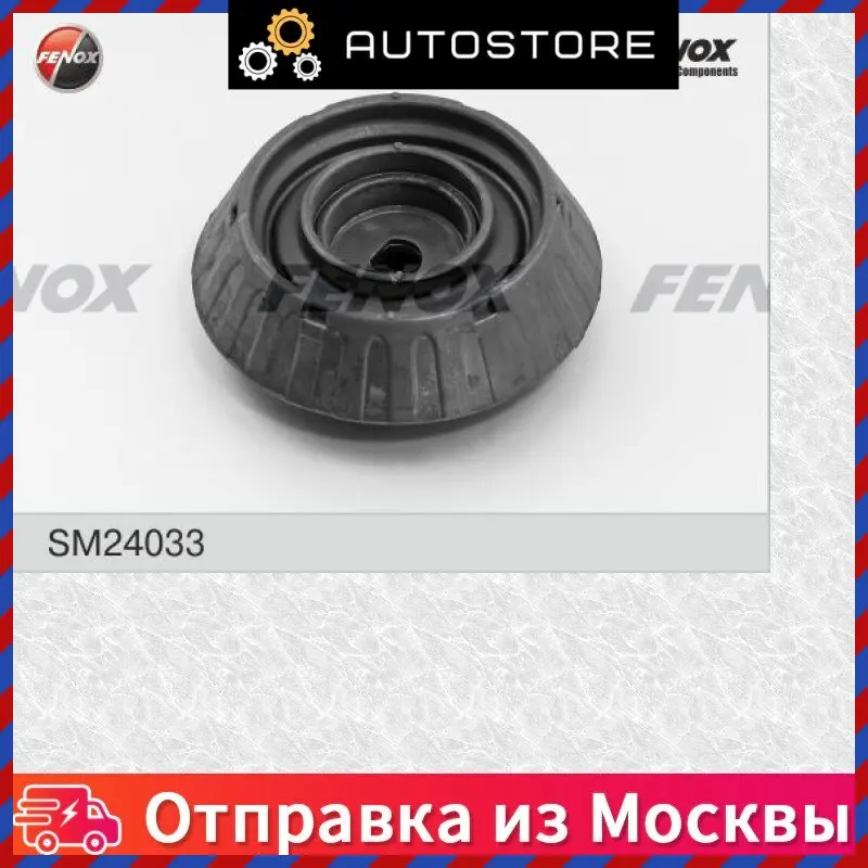Опора амортизаторной стойки передняя kia picanto 05 hyundai i10 07 eon 11 Fenox SM24033 | Автомобили и