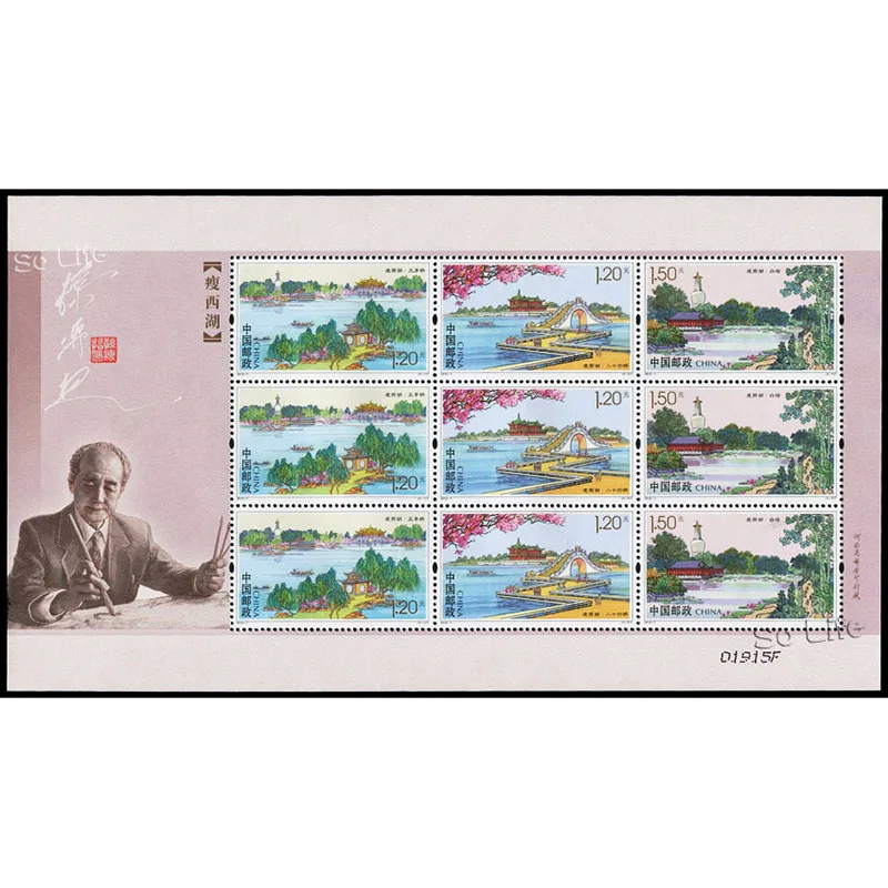 

Тонкое Западное озеро, 2015-7, сувенирный лист. Почтовые штампы, Philately, почтовые расходы, коллекция