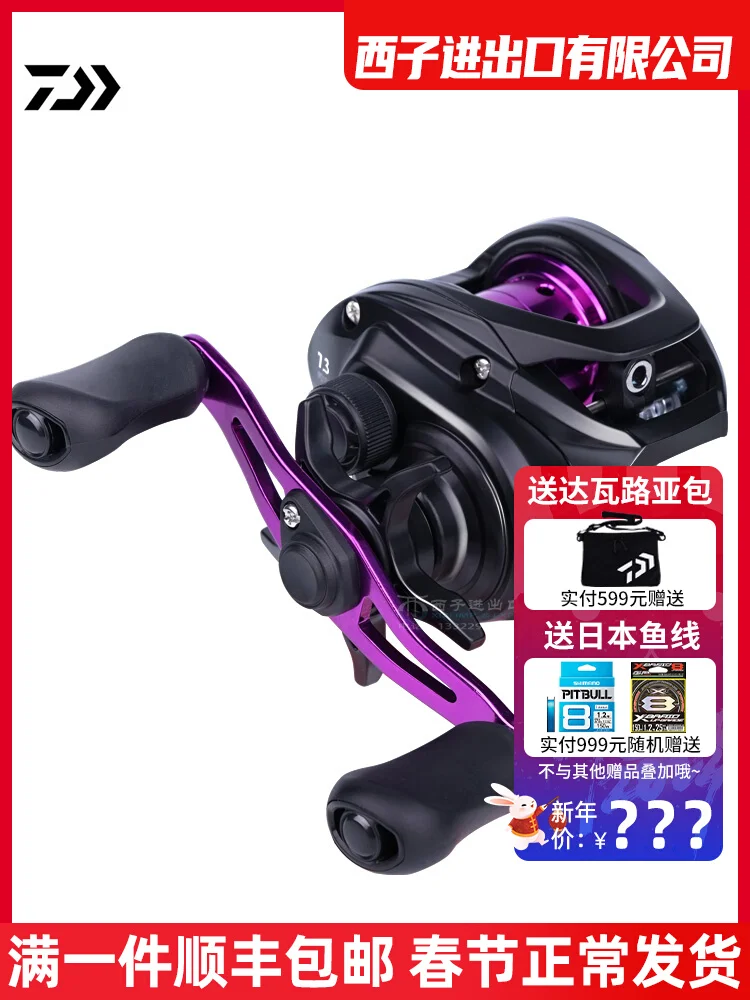 DAIWA 22 PD106 Water Drop Wheel Marine Fishing Freshwater Universal Micro-wheel Remote Casting Wheel Heikeng Sub-fishing Wheel
DAIWA 22 PD106 Water Drop Wheel Marine Fishing Freshwater Universal Micro-wheel Remote Casting Wheel Heikeng Sub-fishing Wheel