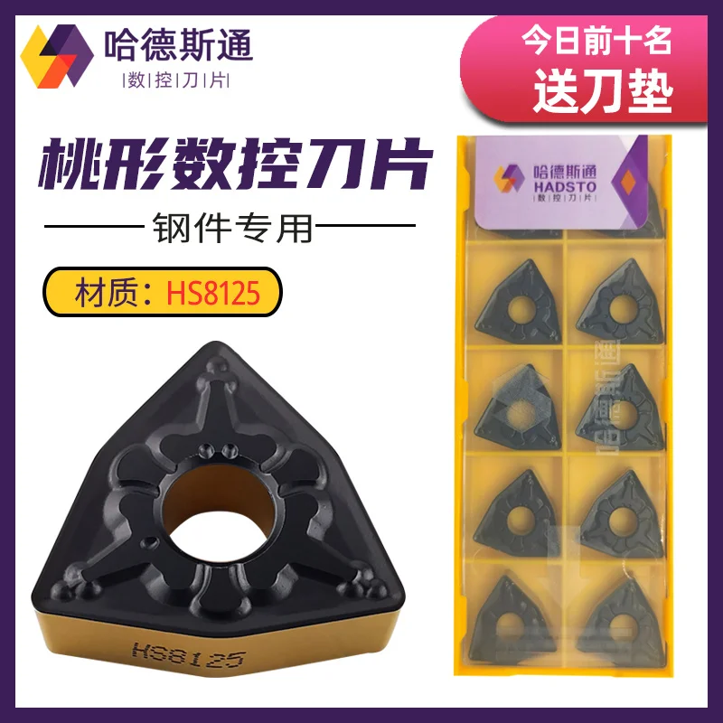 HADSTO peach shaped CNC cylindrical turning blade wnmg080408-tm / 080412-mt hs8125 steel parts
HADSTO peach shaped CNC cylindrical turning blade wnmg080408-tm / 080412-mt hs8125 steel parts