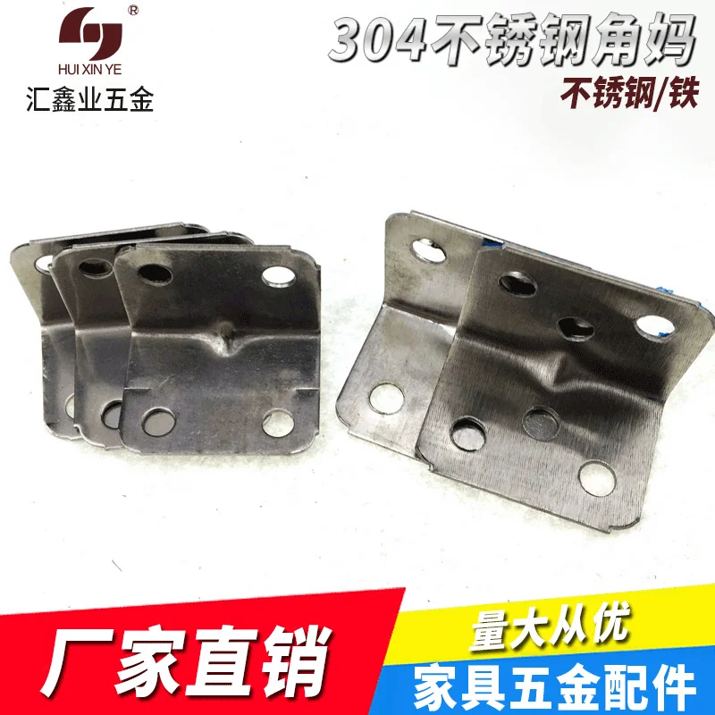 Furniture and cabinet hardware accessories 304 stainless steel corner code iron corner code chrome plated nickel plated corner
Furniture and cabinet hardware accessories 304 stainless steel corner code iron corner code chrome plated nickel plated corner