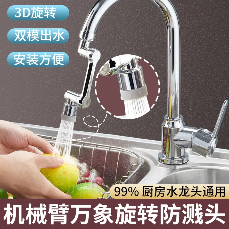 Universal Rotating Faucet Extender for Bathroom1080° Large-Angle Robotic Arm Water Nozzle Faucet Adaptor Filter Kitchen Tap
Universal Rotating Faucet Extender for Bathroom1080° Large-Angle Robotic Arm Water Nozzle Faucet Adaptor Filter Kitchen Tap